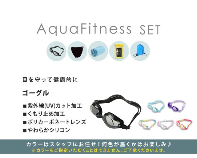 フィットネス水着