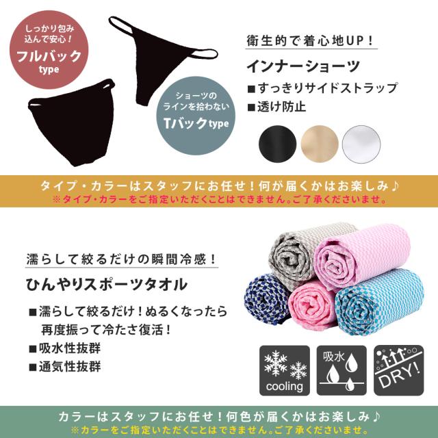 フィットネス水着