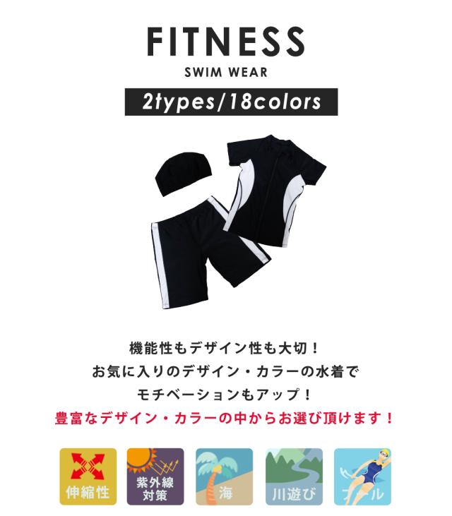 フィットネス水着
