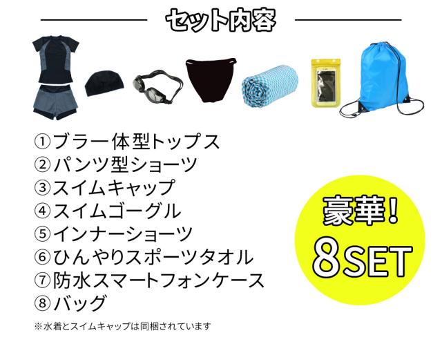 フィットネス水着