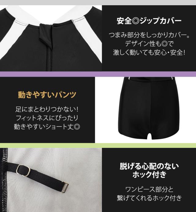 フィットネス水着