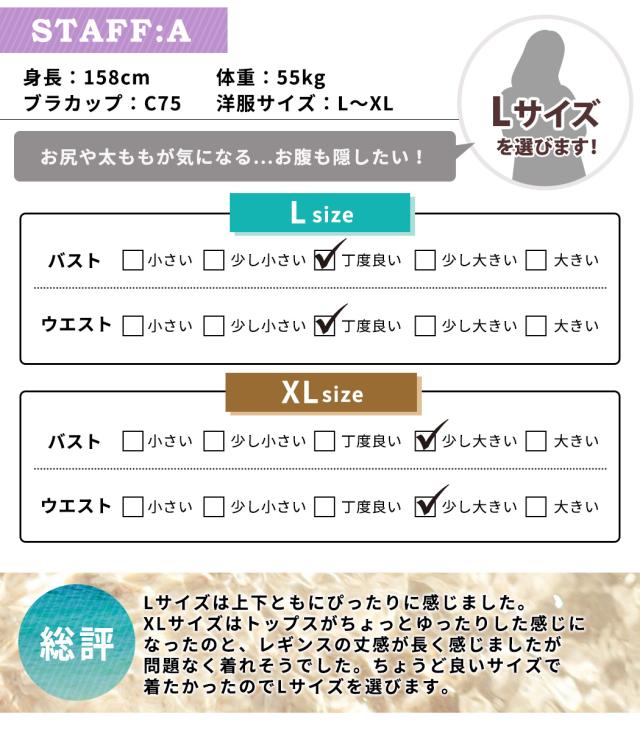 フィットネス水着