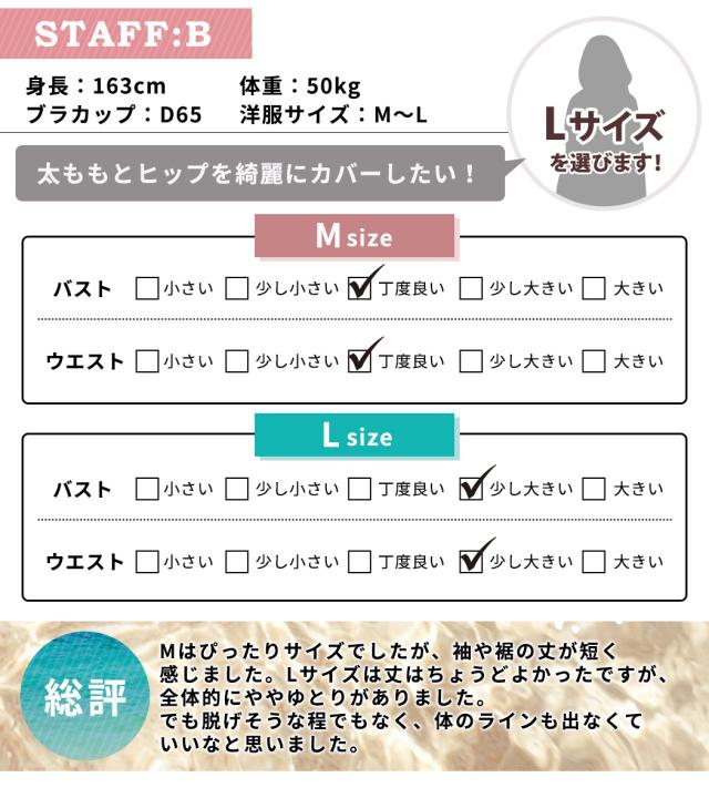 フィットネス水着