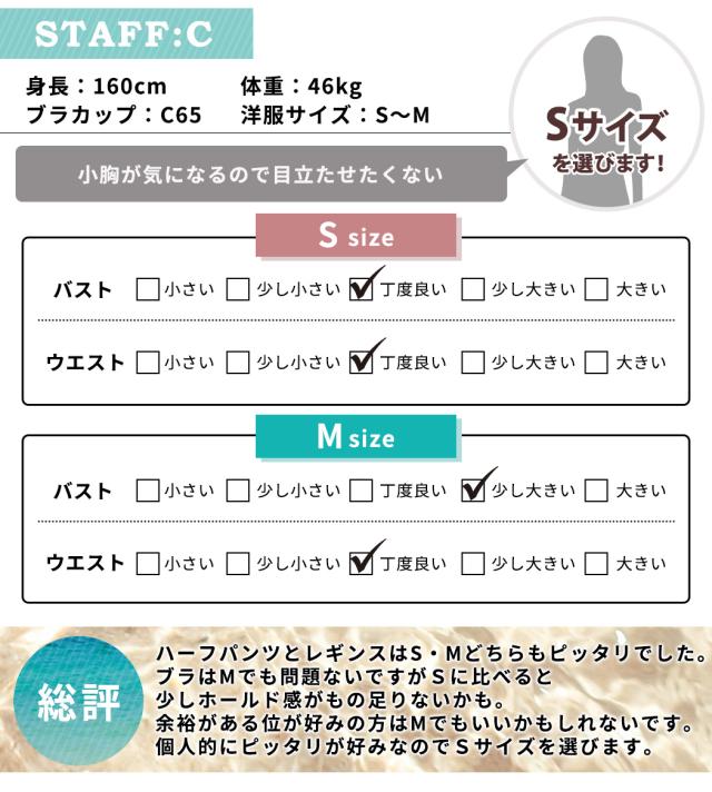 フィットネス水着