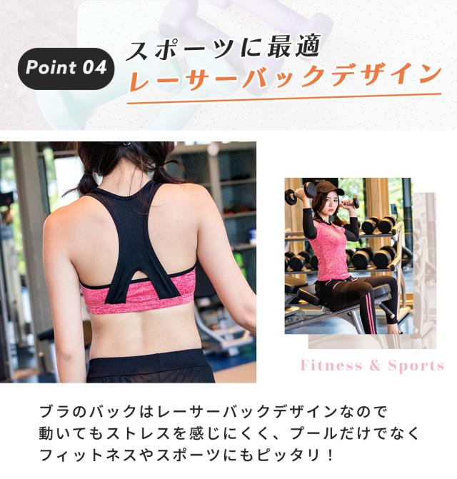 フィットネス水着