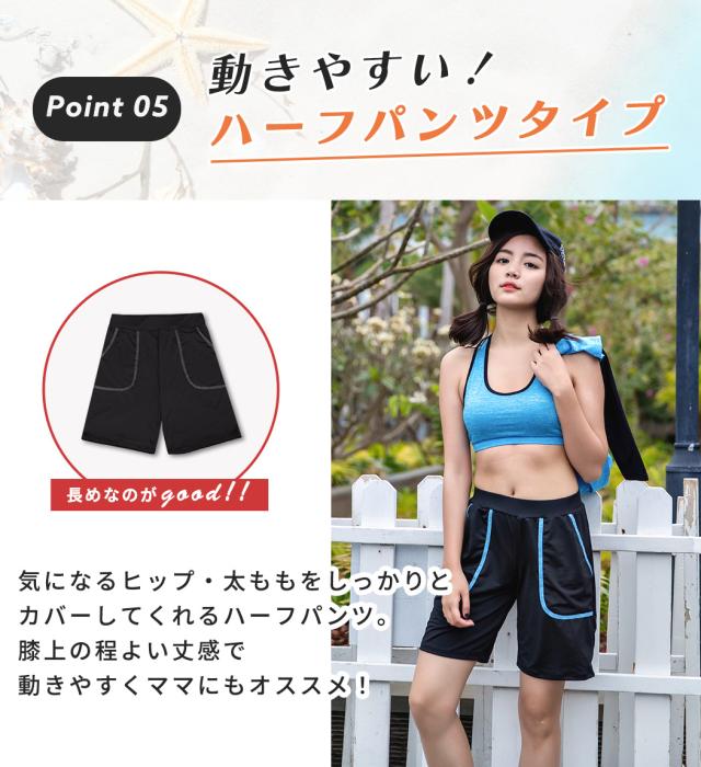 フィットネス水着