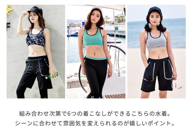 フィットネス水着