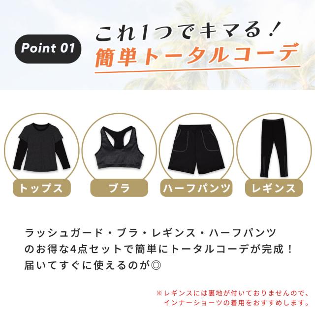 フィットネス水着