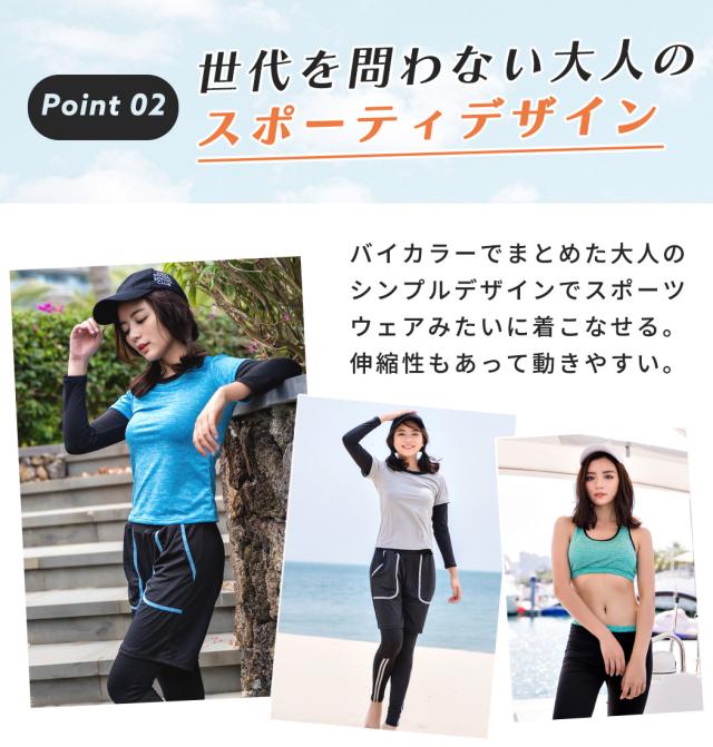 フィットネス水着