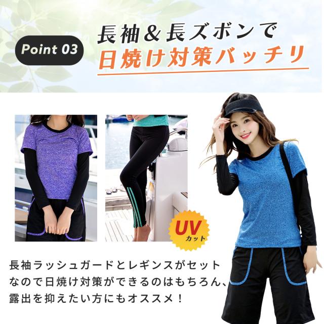 フィットネス水着