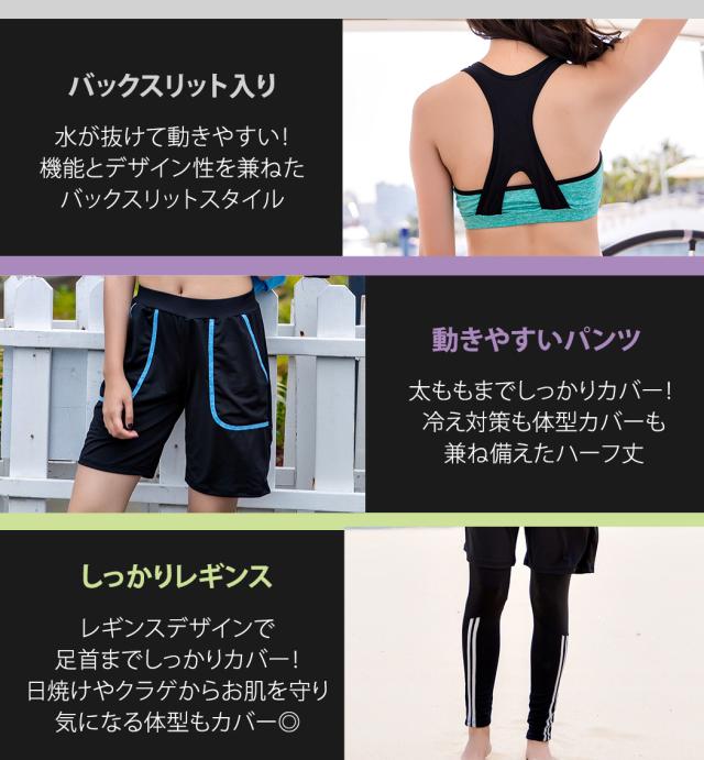 フィットネス水着