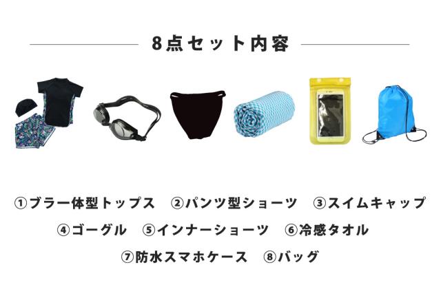 フィットネス水着