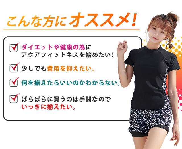 フィットネス水着