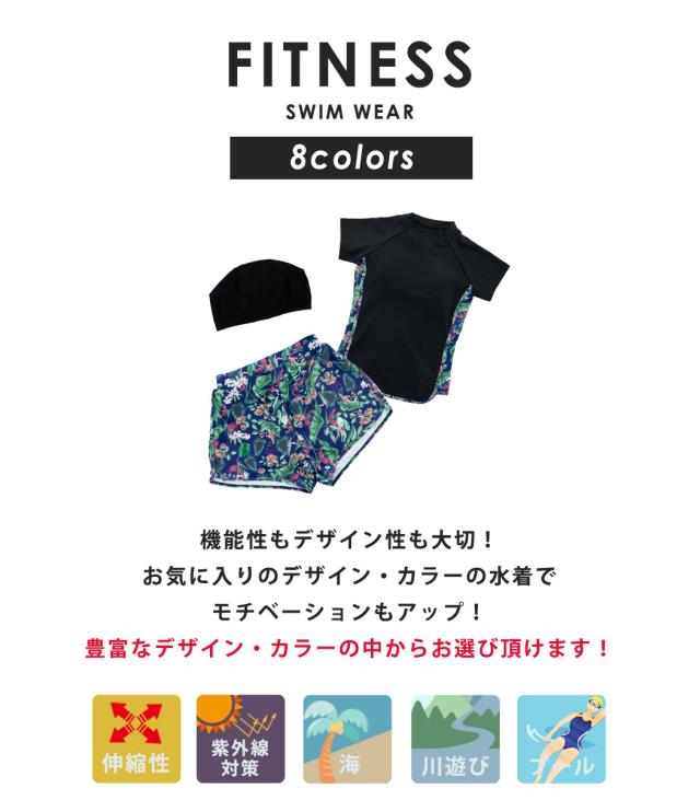 フィットネス水着