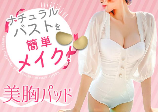 シリコンパッド