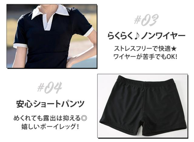 水着ワンピース