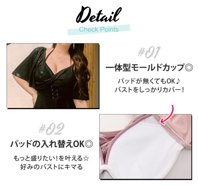 水着ワンピース