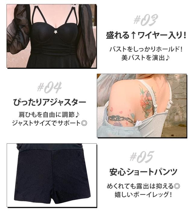 水着ワンピース