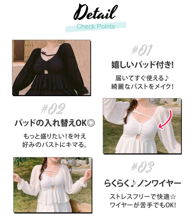 水着ワンピース