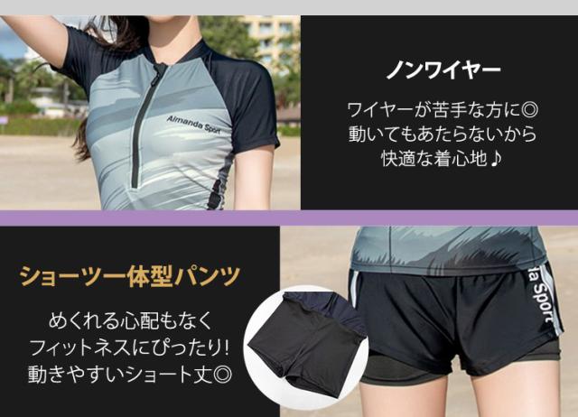 フィットネス水着