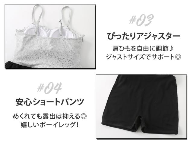 水着ワンピース