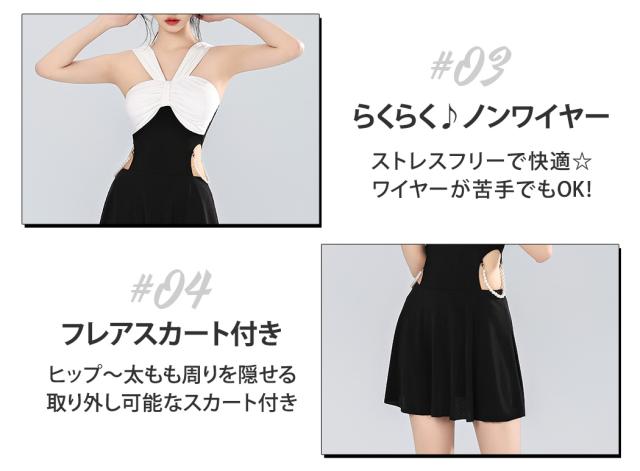水着ワンピース