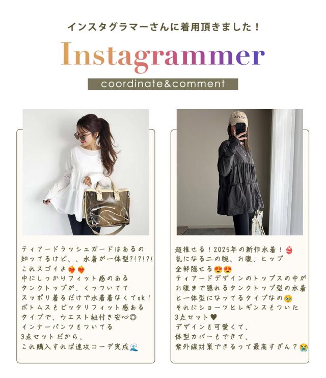 ラッシュガード