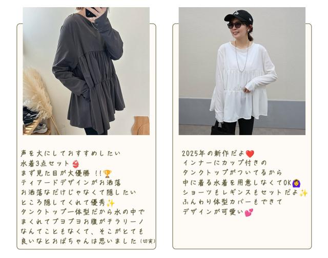 ラッシュガード