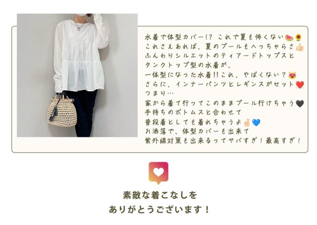 ラッシュガード