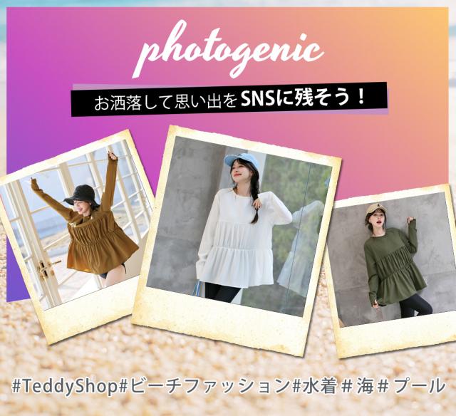 ラッシュガード