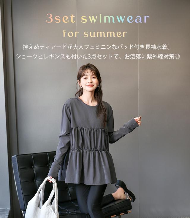 ラッシュガード