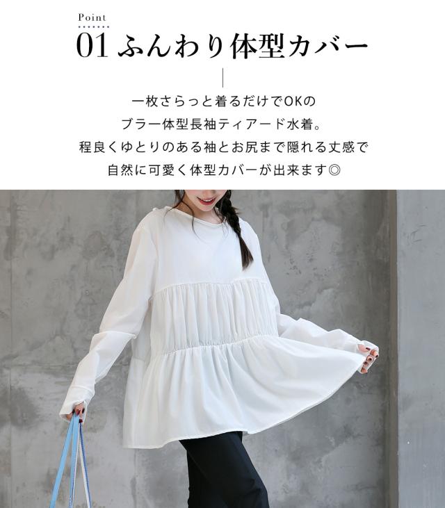 ラッシュガード