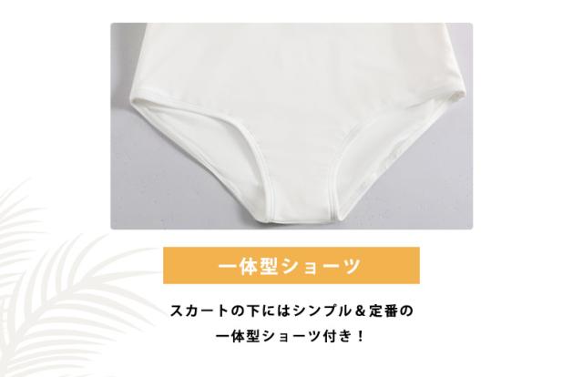 ワンピース水着