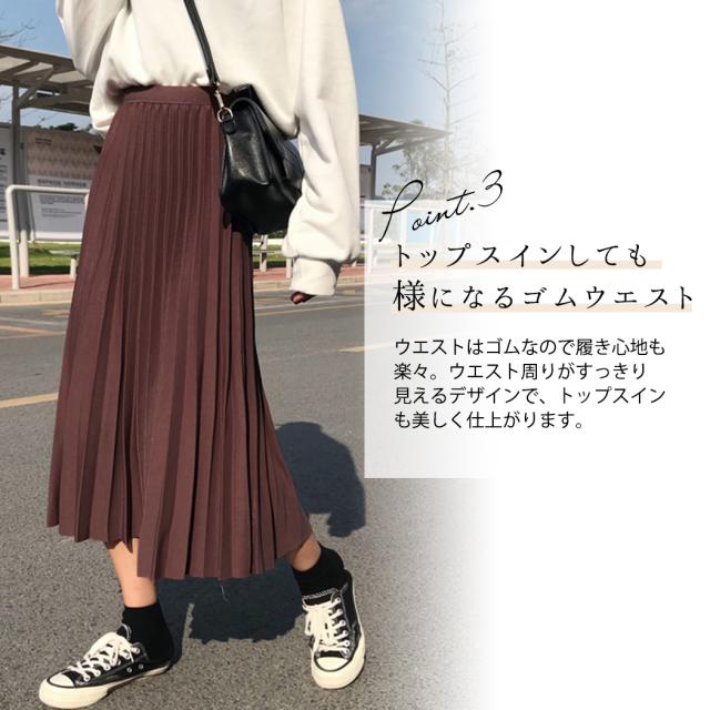 プリーツスカート