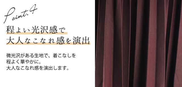 プリーツスカート