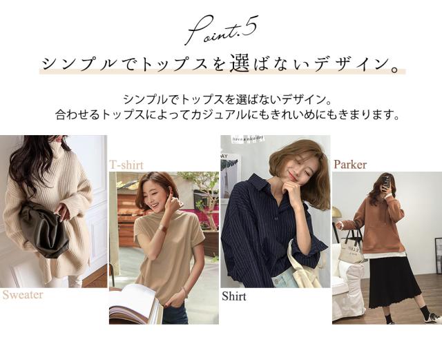 プリーツスカート