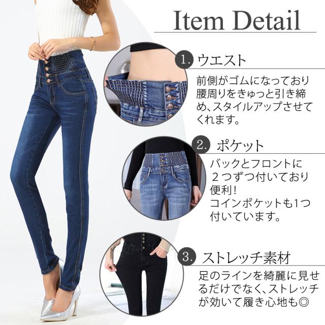 春新作 スキニーパンツ レディース デニム ハイウエスト ジーンズ 