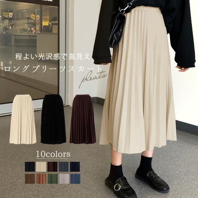 プリーツスカート