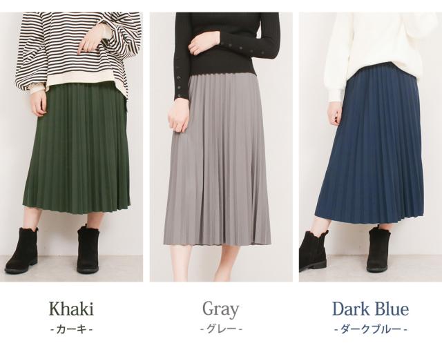 プリーツスカート