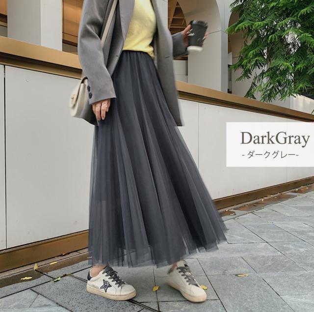 チュールスカート