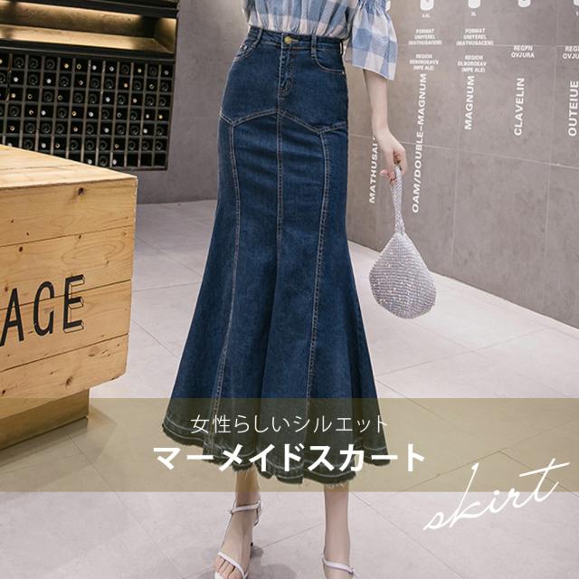 デニムスカート