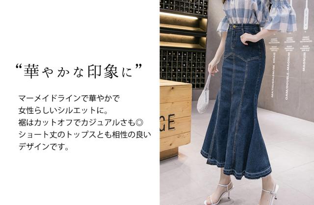 デニムスカート