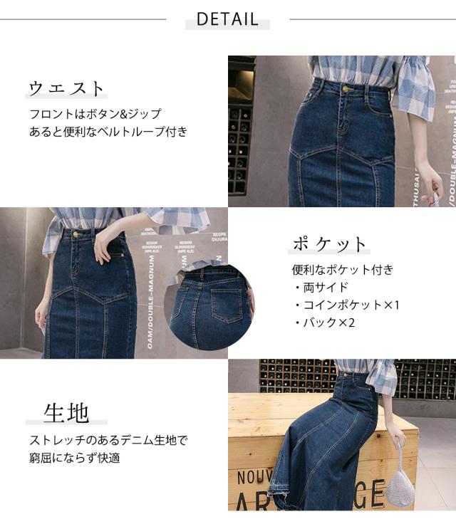デニムスカート