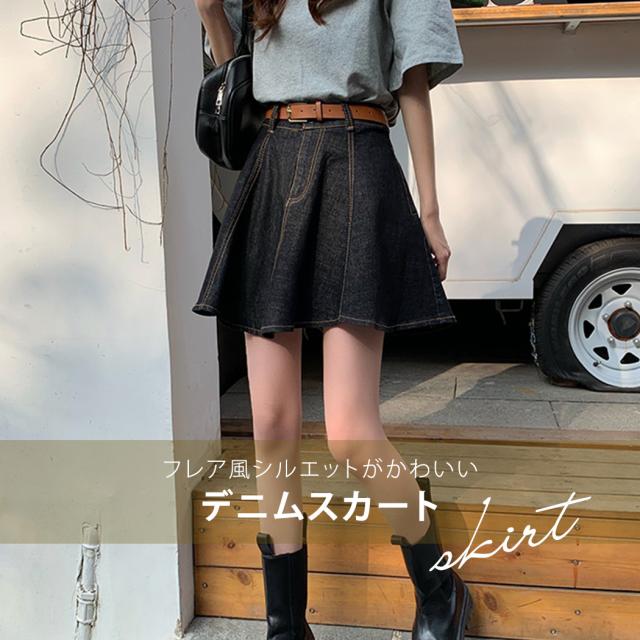 フレアスカート