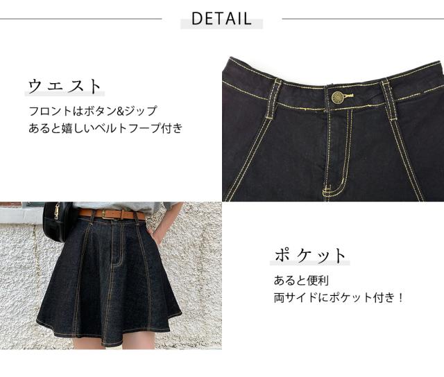 フレアスカート