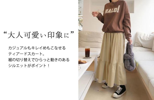 レディーススカート