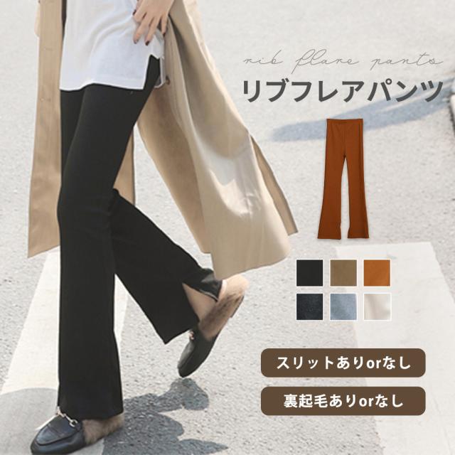 レディースパンツ