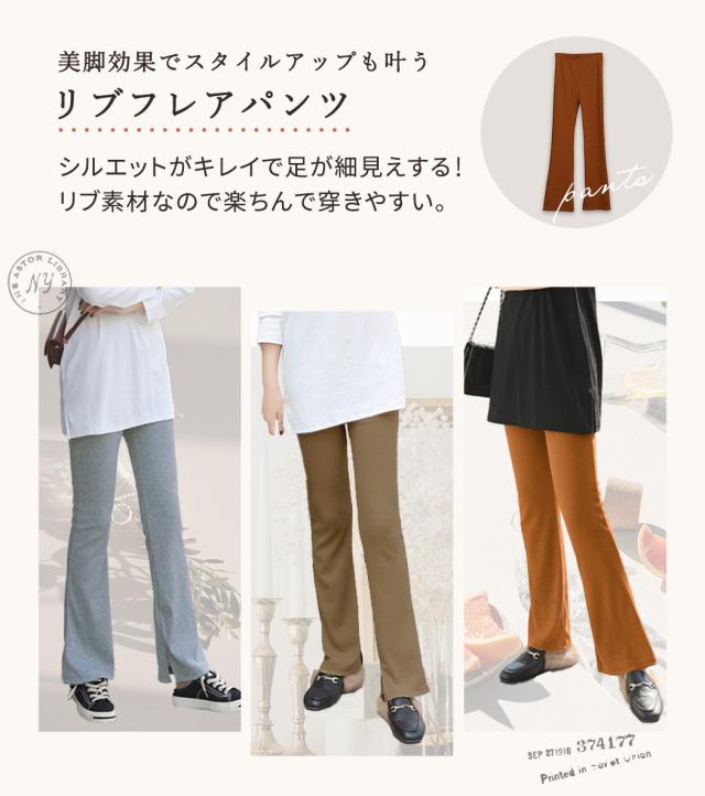 レディースパンツ