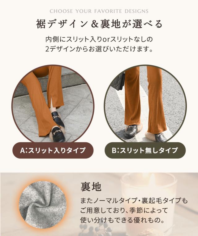 レディースパンツ