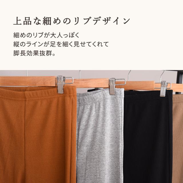 レディースパンツ